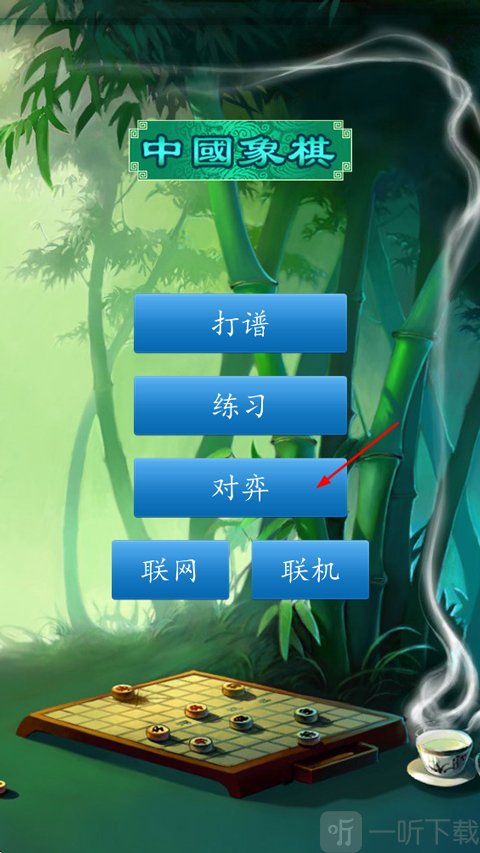 中国象棋单机版对弈玩法