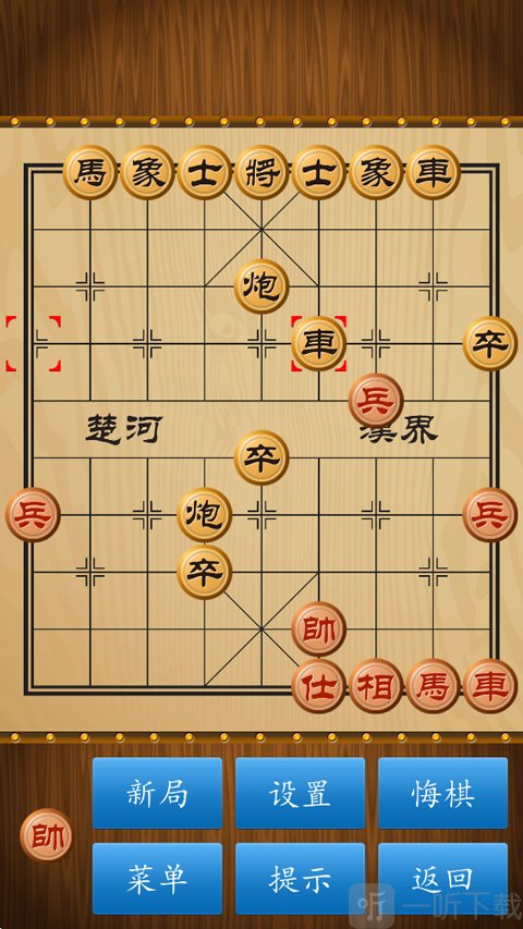 中国象棋单机版提示功能