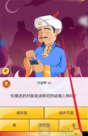 神灯猜人名网页版问答进度