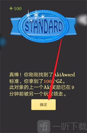 神灯猜人名网页版获得奖励