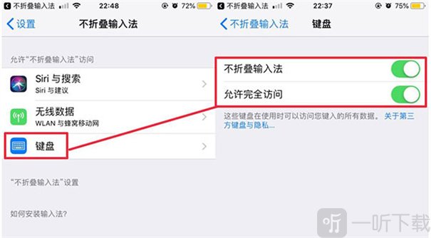不折叠输入法