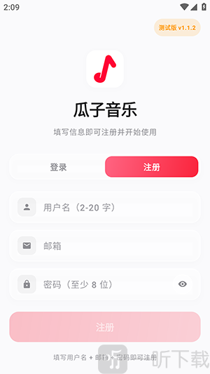 瓜子音乐APP软件安卓下载最新版-瓜子音乐内测版APP下载安装免费版v1.1.2