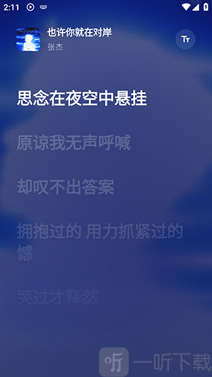 瓜子音乐APP软件安卓下载最新版-瓜子音乐内测版APP下载安装免费版v1.1.2