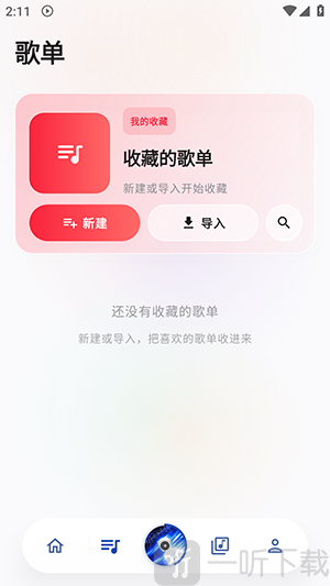 瓜子音乐APP软件安卓下载最新版-瓜子音乐内测版APP下载安装免费版v1.1.2