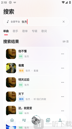 瓜子音乐APP软件安卓下载最新版-瓜子音乐内测版APP下载安装免费版v1.1.2