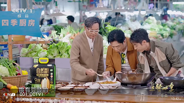 蜂巢直播Air软件加载完成界面