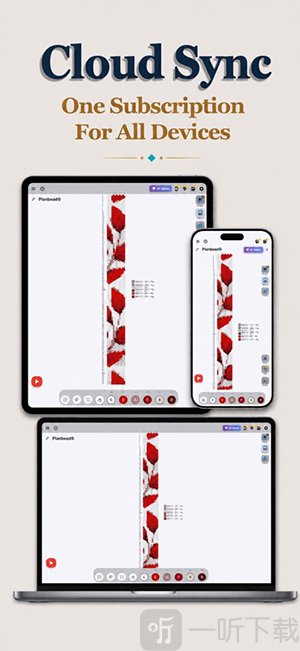 PLANBEAD无纸化编织操作界面截图