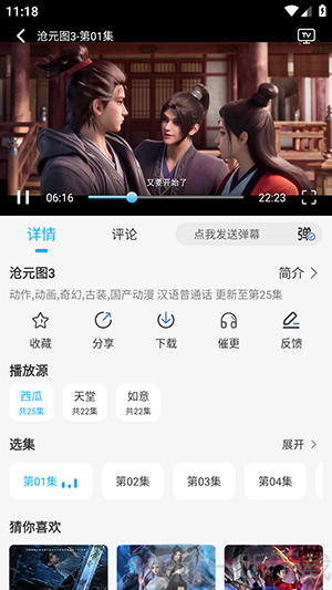 动漫姬最新版本播放动漫方法