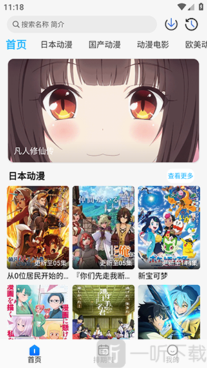 动漫姬最新版本打开软件界面