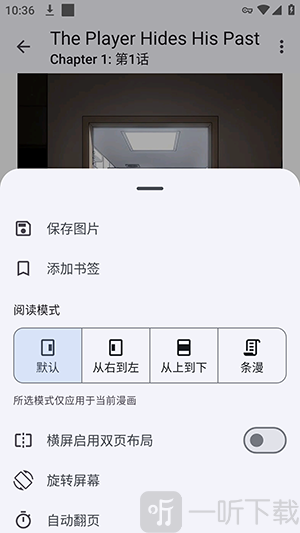 自定义阅读界面设置