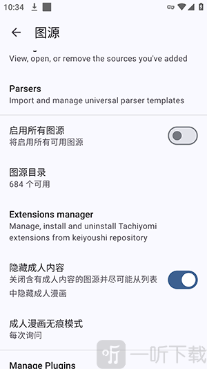 开启启动所有图源开关