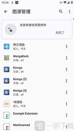 查看全部图源内容