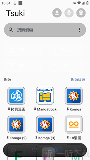 Tsuki β图源列表默认状态