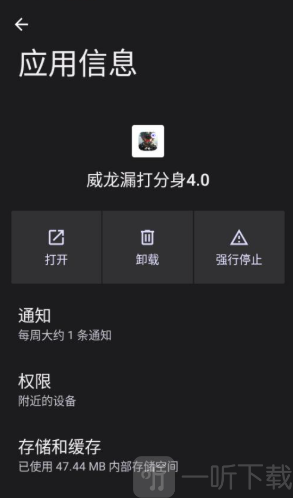 威龙漏打分身软件首页界面