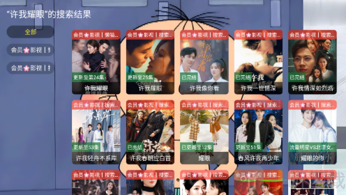 天天影院电视版播放源选择