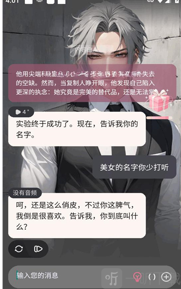 SoulSync AI对话功能设置