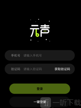 元声AI手机号登录教程