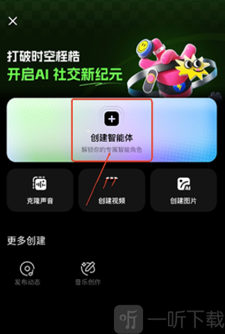 元声AI创建智能体入口