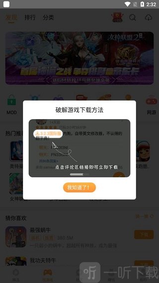 乐乐游戏盒下载内容