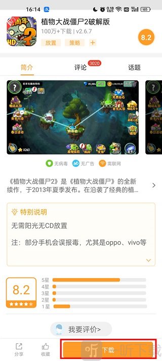 乐乐游戏盒下载游戏