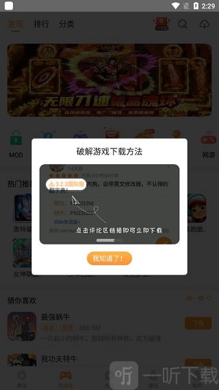 乐乐游戏盒查找游戏