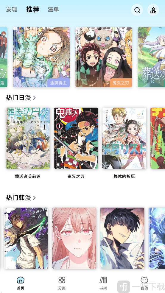 懒漫画正版首页界面