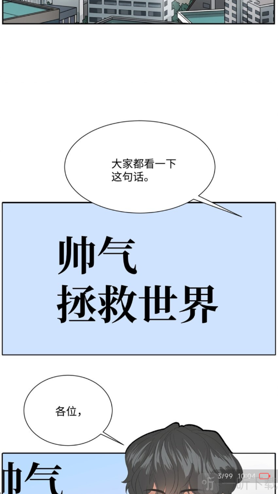 懒漫画正版漫画阅读页面