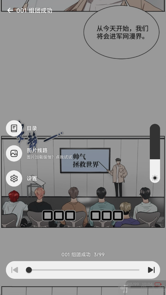 懒漫画正版阅读菜单设置