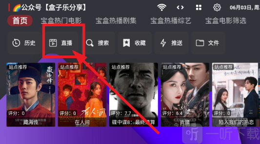 家乐影视电视版直播入口