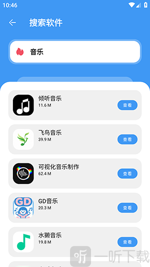 安忆软件库软件合集下载-安忆软件库Link3最新版本下载手机版v1.2.9