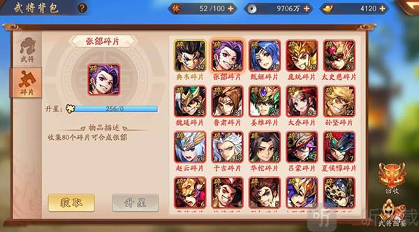 少年三国志2红色万能碎片获取攻略