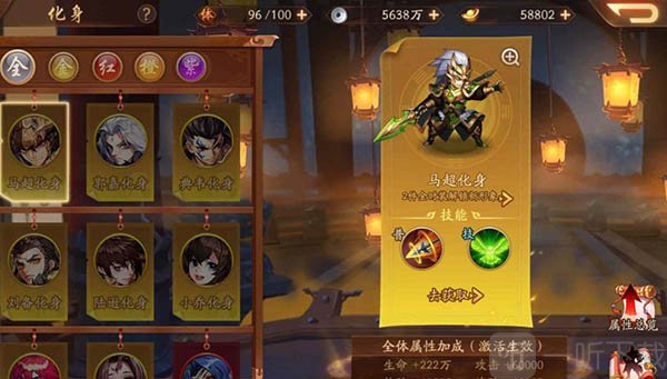 少年三国志2红色金色武将化身符获取