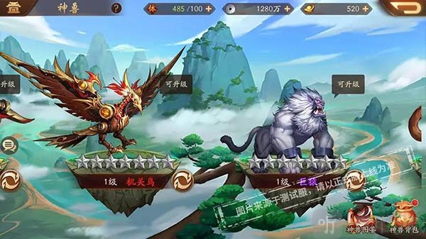 少年三国志2神兽秘境挑战