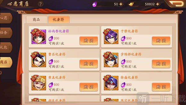 少年三国志2化身符玩法介绍