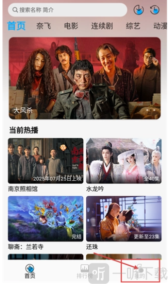 新剧吧个人中心入口