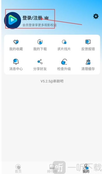 新剧吧登录注册页面