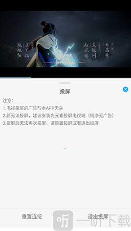 新剧吧搜索投屏设备