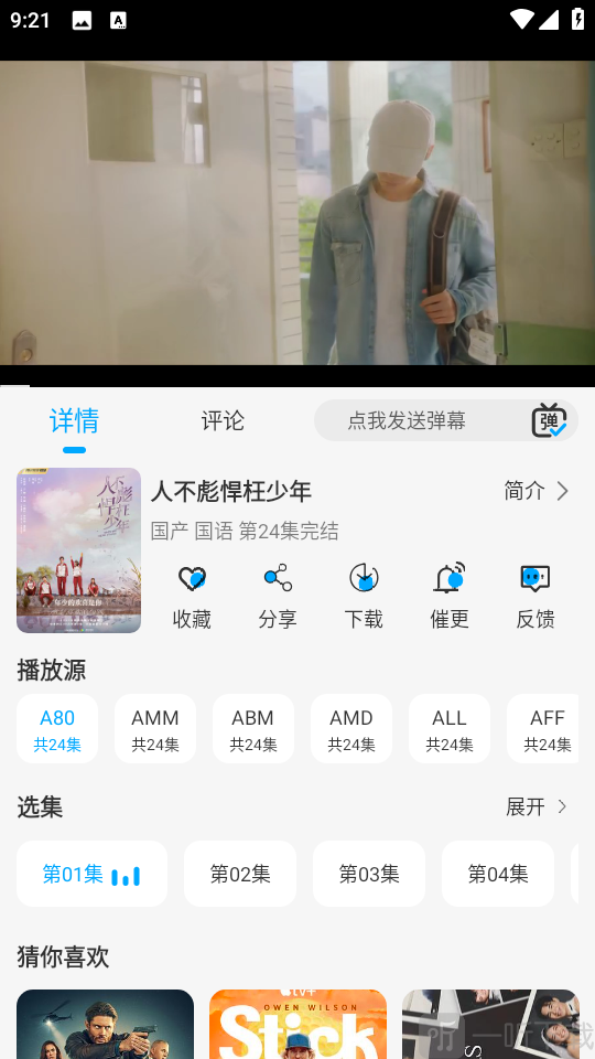 新剧吧电视剧播放选择
