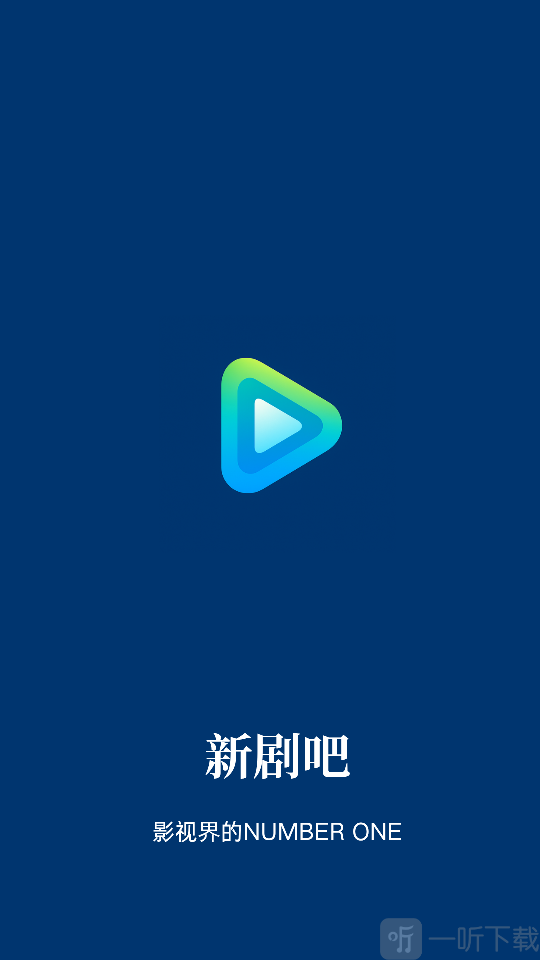 新剧吧软件首页
