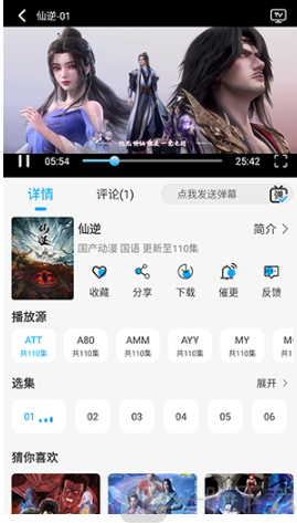 新剧吧投屏功能入口