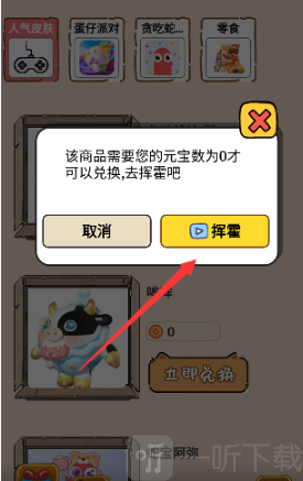 梦幻换皮社获取元宝方法