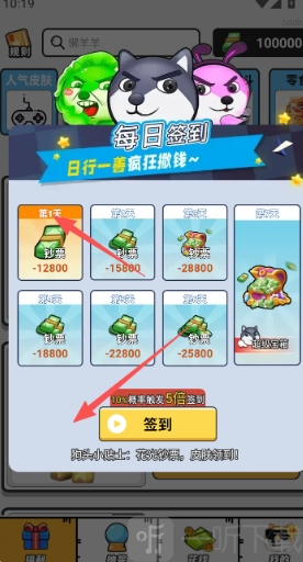 梦幻换皮社皮肤兑换资源获取