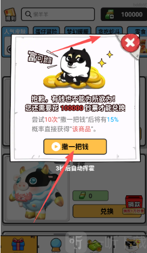 梦幻换皮社皮肤兑换方式