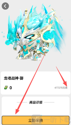 梦幻换皮社兑换皮肤操作