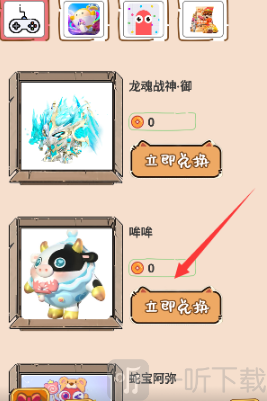 梦幻换皮社任务兑换方法
