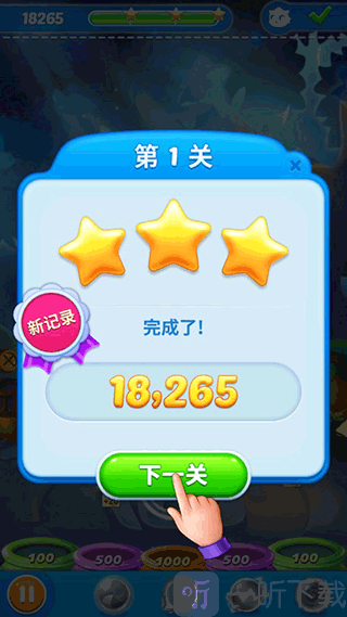 泡泡龙精灵传奇官方版关卡星级评价
