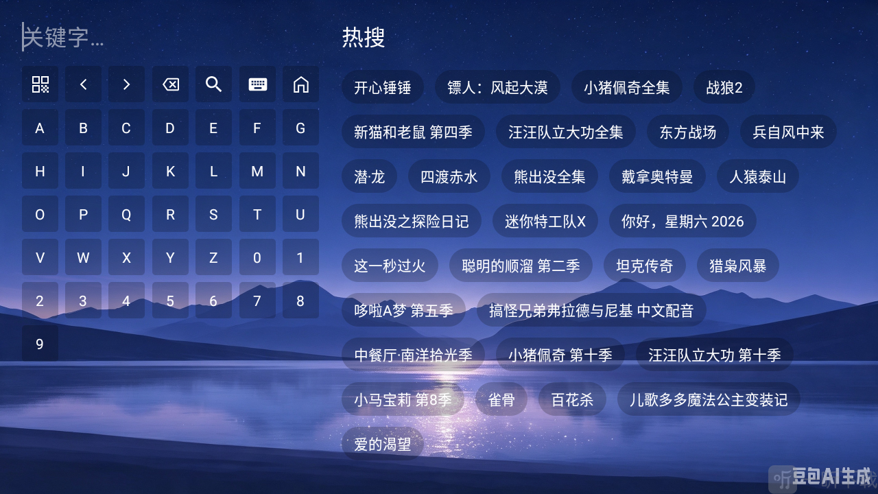 珊瑚影视App搜索影视教程