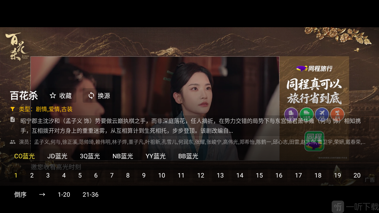 珊瑚影视App在线播放影视
