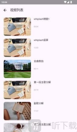 舞采人生App古典舞教学视频列表