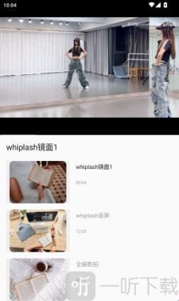 舞采人生App观看古典舞视频教程